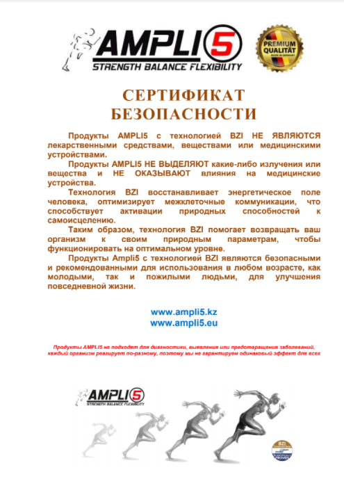 AMPLI5